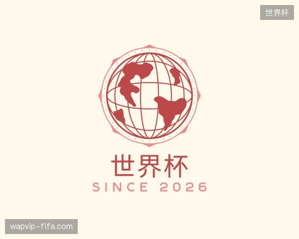 了解世界杯官方